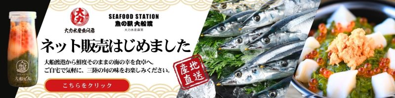 オンラインショップバナ